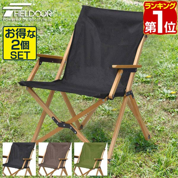 【11,000円→SALE9,900円～6/11(木)01:59まで】【1位】アウトドア 女性議長 2書き割り ひじ掛け椅子 置き目女性議長 肘付き添い人 肘掛け 折りたたみ 腰掛け 軽さ 耐荷重 100kg 伸び伸びする女性議長 アームレスト ひじ掛け 甲板女性議長 パウダーコンパクト 置き目 ★[貨物輸送無料]