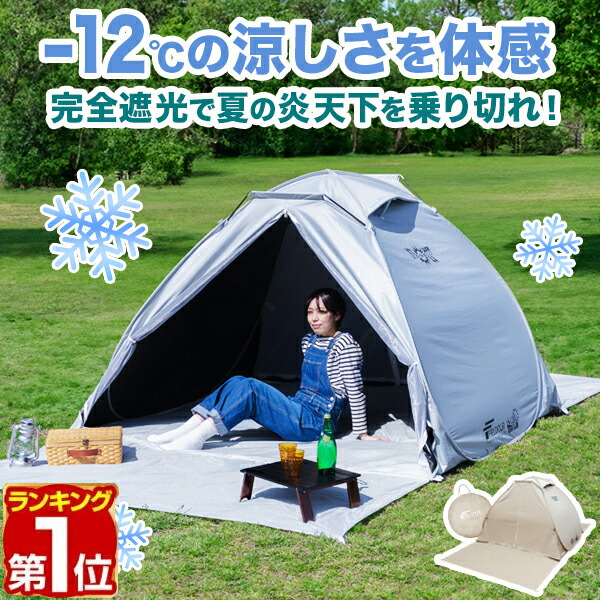 Soomloom テント 超大型 ドームテント Marshmallow ビッグサイズ
