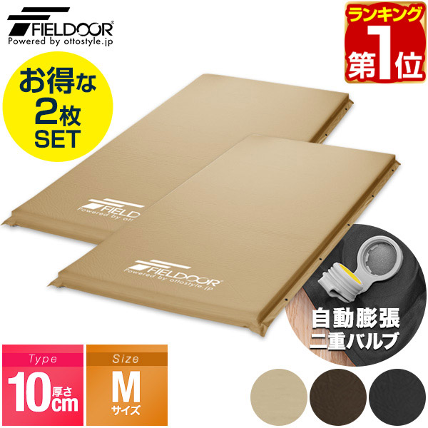 10cm厚さ エアーマット エアマット キャンプマット 足踏み式 枕