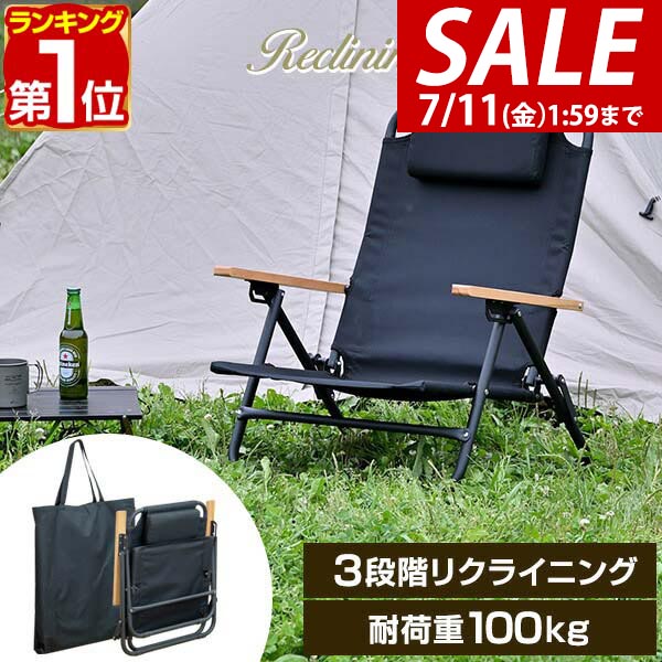 送料無料 キャンプス グラウンドチェア 6個セット キャンプ