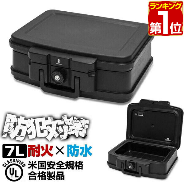 今ならほぼ即納！ 楽天市場】【楽天1位】金庫 耐火 家庭用 耐火金庫 耐水 防水 オフィス家具