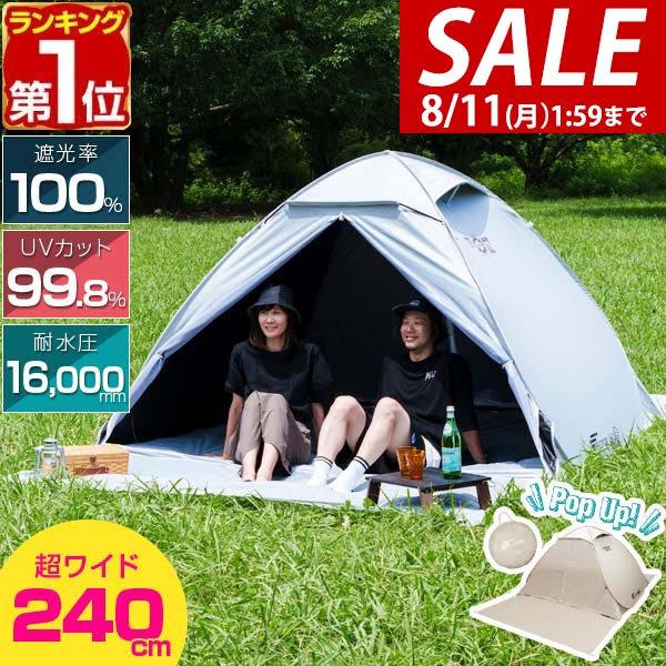 FIELDOOR ポップアップテント　グランドシート　ブルー　240cm FIELDOOR（フィールドア） | クッショングランドシート