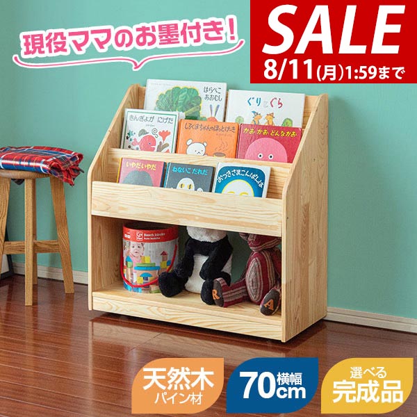 絵本大量 セット 楽天市場】【8,910円→SALE8,250円〜8/11(火)01:59まで】【楽天1