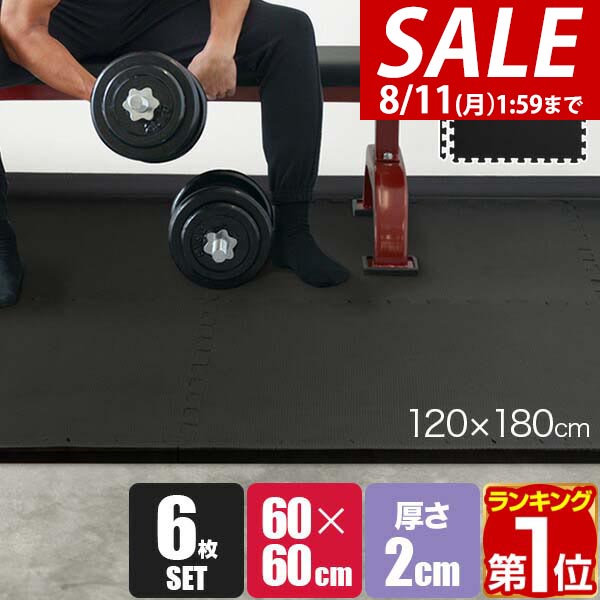 【値下げ！】宅トレ マット 6枚セット 12枚セット 15mm 厚手 幅広 楽天市場】マリネス 宅トレ マット 6枚セット 15mm グレー