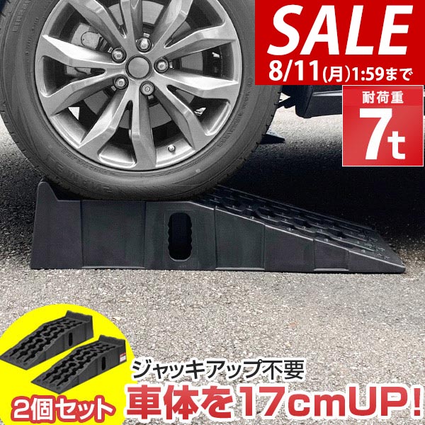 カースロープ 7t 高耐荷重 楽天市場】【最大2,000円OFFクーポン+P5倍☆8/4 20時~】カー