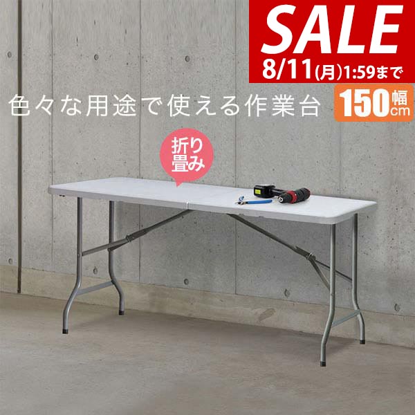 送料無料【新品】120㎝幅　ワイド 折りたたみ テーブル 楽天市場】折りたたみテーブル ワークテーブル 単品 幅120cm