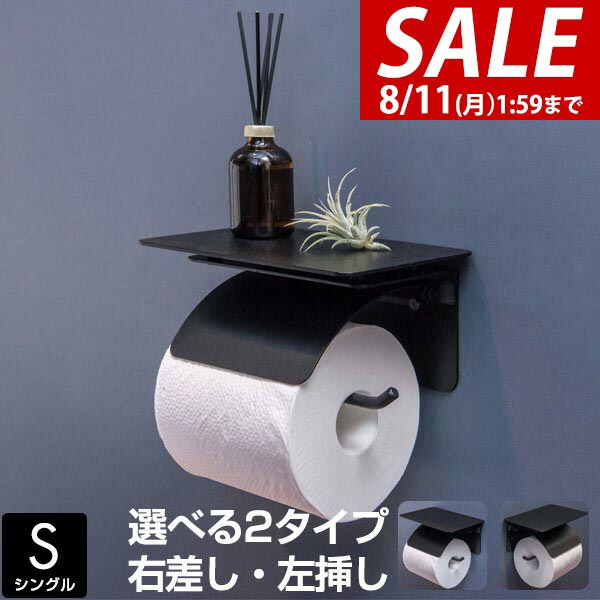 トイレットペーパーホルダー　ジャコビアン Amazon.co.jp: トイレットペーパーホルダー 紙巻器 小物置き