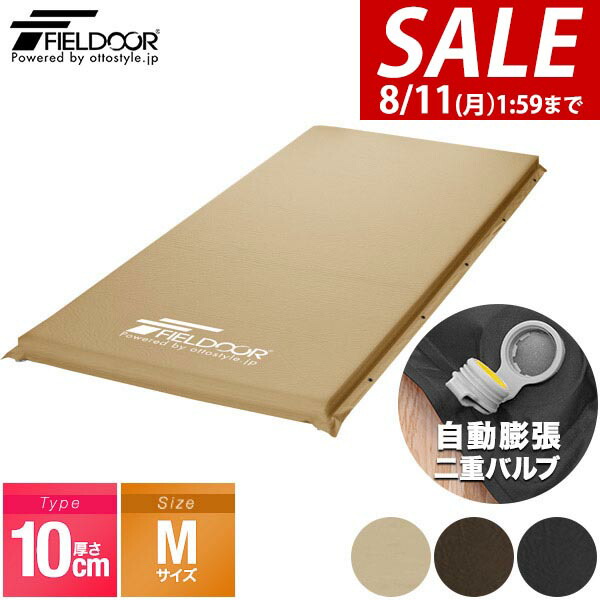 FIELDOOR インフレーターマット　Lサイズ　厚み10cm 楽天市場】【12,320円→SALE10,670円〜8/11(火)01:59まで