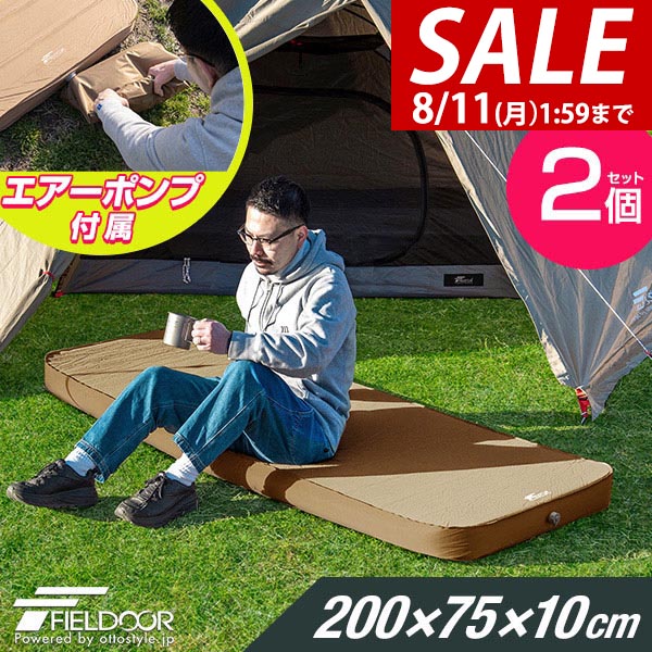 [１回使用]フィールドア インフレータブルマット 車中泊 Mサイズ 10cm厚 Amazon | FIELDOOR 車中泊マット 5cm厚 【Mサイズ/ブラウン】 2