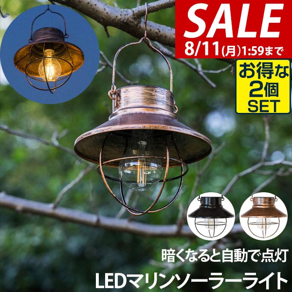 庭園灯 LEDランタン ソーラー 防水 無線 暖色 吊り下げ式 2個入3 Amazon.co.jp: ソーラーランタン ソーラーライト 屋外 屋外