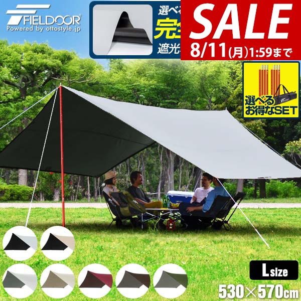 FIELDOOR - FIELDOOR ヘキサタープ 530×570cm Lサイズ HEXA TARP FIELDOOR（フィールドア） | ヘキサタープ