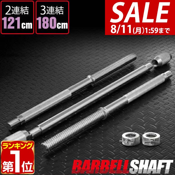 バーベル（3分割式シャフト）セット a11021_05.jpg