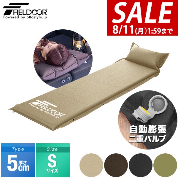 FIELDOOR インフレーターマット 厚さ10cm Sサイズ 2個　ブラウン 楽天市場】【16,720円→SALE14,740円〜8/11(火)01:59まで