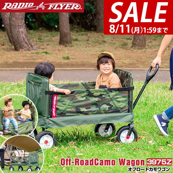 引取限定 Radio Flyer #29 オール テレイン カーゴ ワゴン ラジオフライヤー #29 オールテレインカーゴワゴン