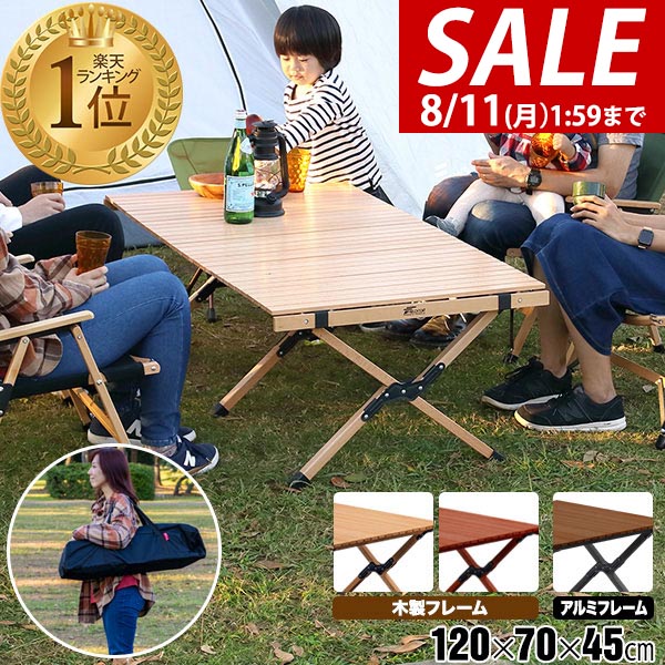 竹製 アウトドアテーブル 高さ調節可 120×60cm 【サイドテーブルセット】 楽天市場】【楽天マラソン対象】サイドテーブル キャンプ