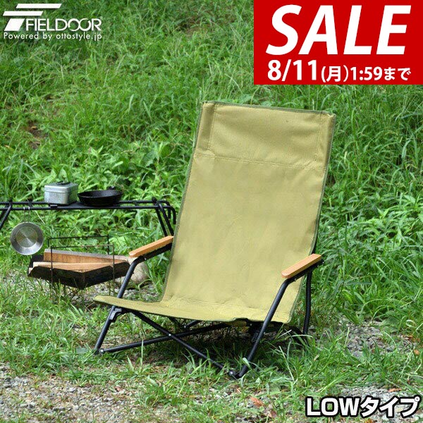 バンドック　BUNDOK  焚き火チェア　BD-111 2脚セット　収納袋付き 楽天市場】【送料無料】焚き火チェア/BUNDOK(バンドック)/BD-111