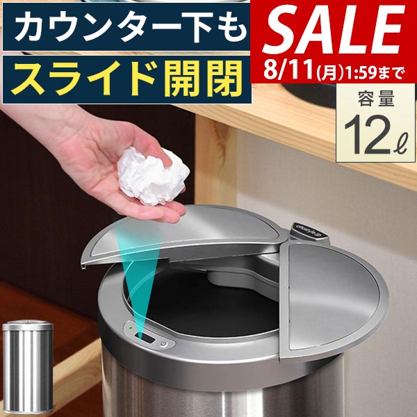 ステンレススチール ダストボックス センサーダストボックス 62L 自動　ゴミ箱 アントレックス センサーダストボックス 62L 4つ分別 ゴミ箱