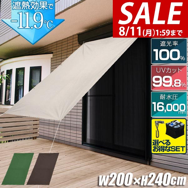 3まいセット サンシェード 日除け　200×300cm 大判 撥水　紫外線 楽天市場】【300×300cm☆200×300cm】日よけ シェード 屋外