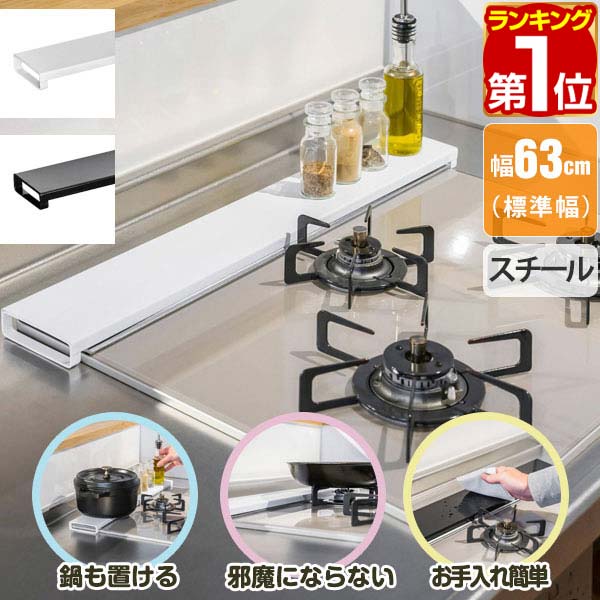 排気口カバー(60cm フラット スチール)