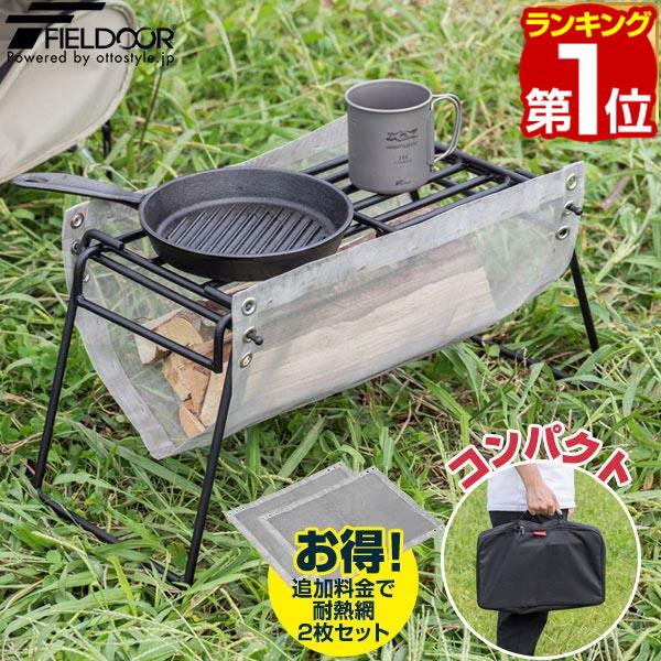 FIELDOOR アイアン焚火台