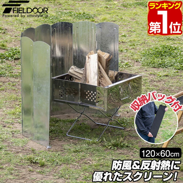FIELDOOR ウィンドスクリーン120