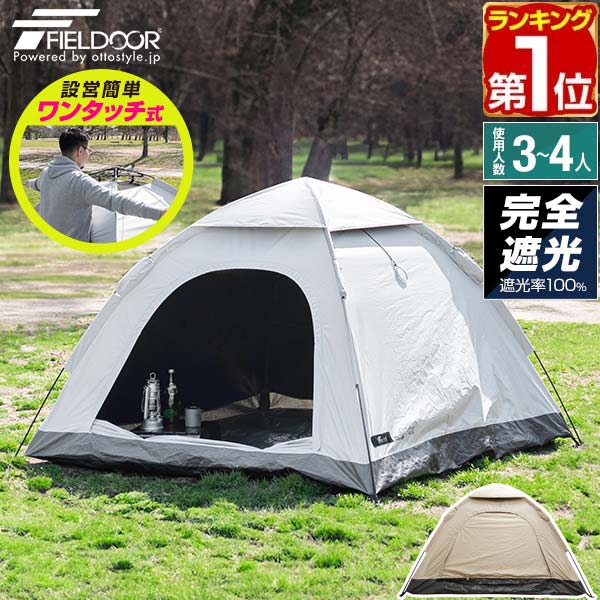 ★風通し良好★ テント UVカット 遮光 遮熱 高さ3段調整 ブルー 他カラー有 風通し良好☆ テント UVカット 遮光 遮熱 高さ3段調整 ブルー 他