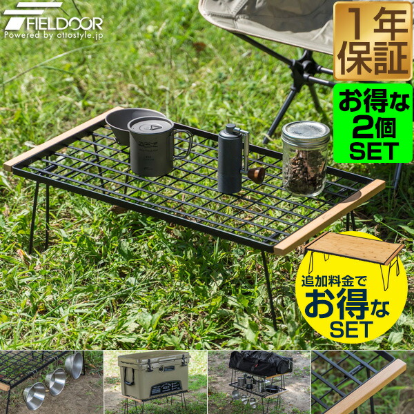 焚き火ラック　スチール製アウトドアテーブル 収納バッグ付き　FIELEOOR 楽天市場】FIELDOOR アウトドア メッシュ テーブル 折りたたみ