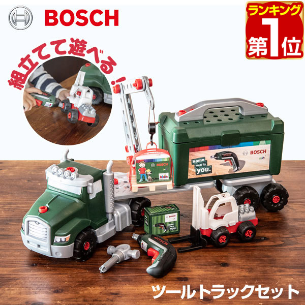 ボーネルンド 楽天市場】【在庫限り】ボーネルンド ボッシュ ホームワーカー