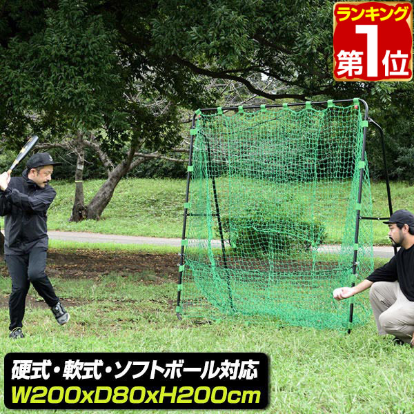 軟式野球 練習ネット バッティングネット ピッチングネット ソフトボール GP 36899_01r.jpg