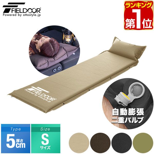 厚手タイプ アウトドアマット２個セット 車中泊マット テントマット エアーマット キャンプ マット 2個セット エアーマット エアマット アウトドア