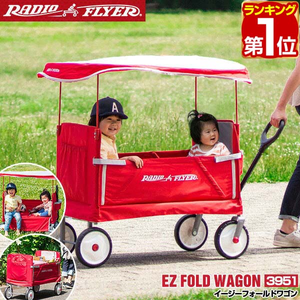 楽天市場】【楽天1位】Radio Flyer ラジオフライヤー 3-in-1