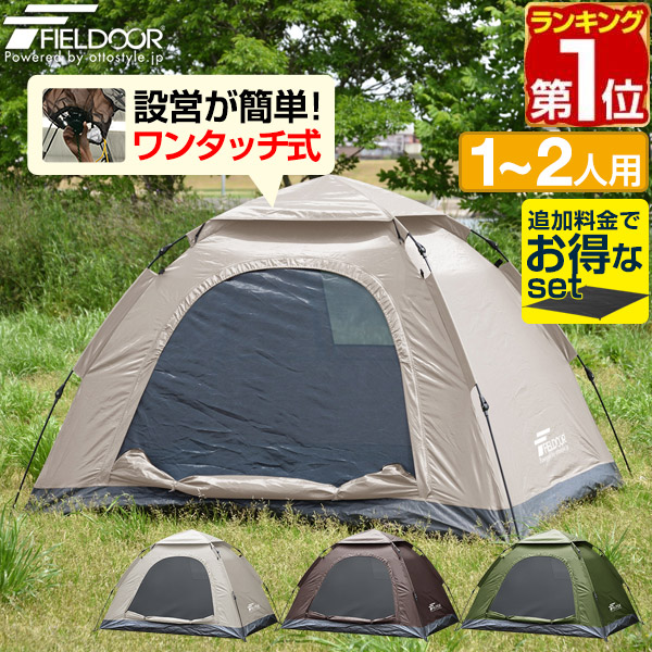 新品 FIELDOOR フライシート付キャンプテント フィールドキャンプドーム1 Amazon | FIELDOOR フライシート付キャンプテント フィールド