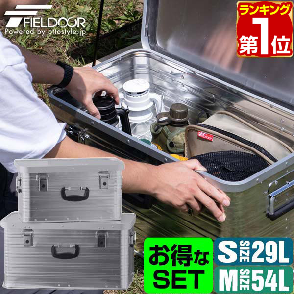FILEDOOR アルミギャレーボックス カゴ付き FIELDOOR コンテナボックス アルミギャレーボックス キャンプ