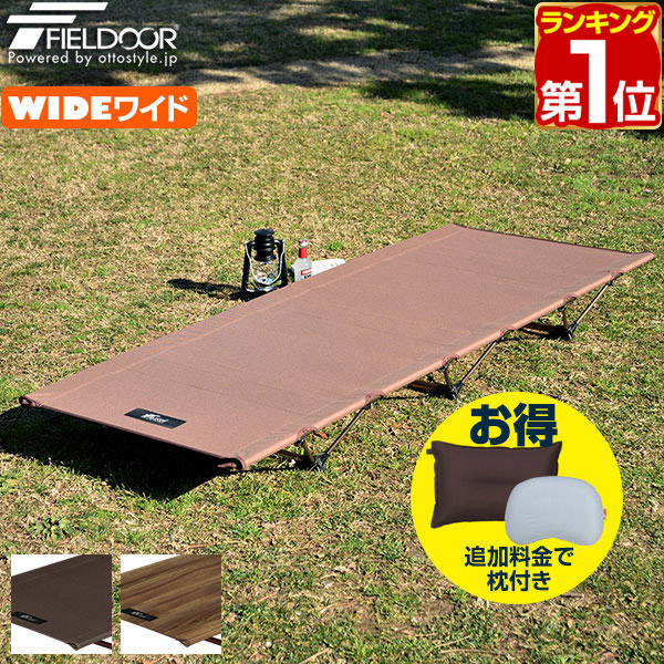 楽天市場】FUTURE FOX ワイドコット 2WAY コット キャンプ
