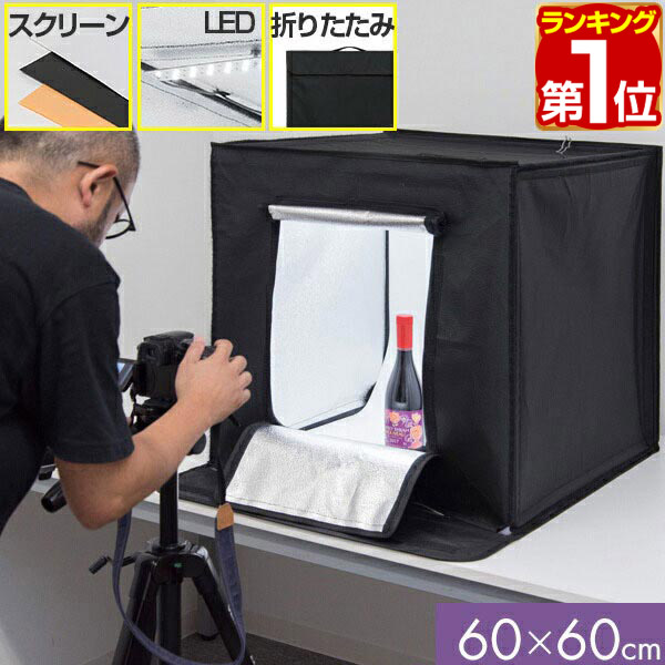【特価商品】ハクバ  HAKUBA 撮影ボックス LEDスタジオボックス40 L ヤマダモール | 【Amazon.co.jp限定】 HAKUBA 撮影ボックス LED