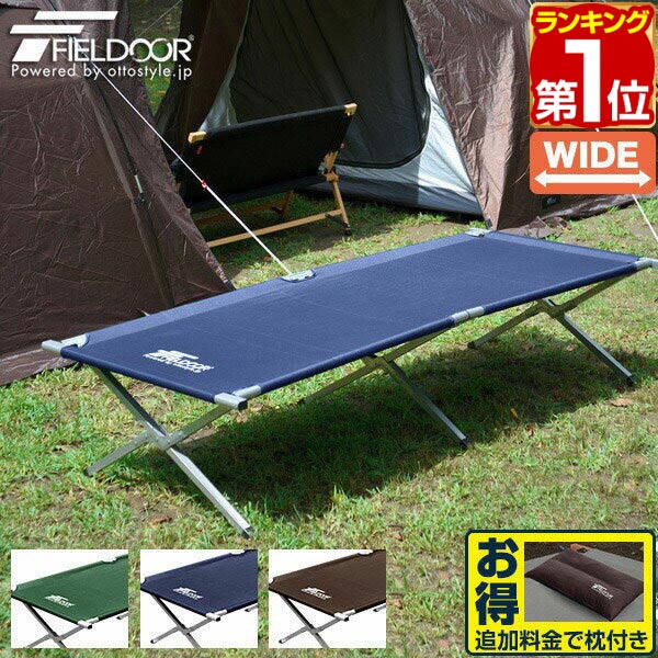 Hidden Wild ヒドゥンワイルド 折りたたみ　コット　キャンプ　防災 Hidden Wild ヒドゥンワイルド 折りたたみ コット キャンプ 防災