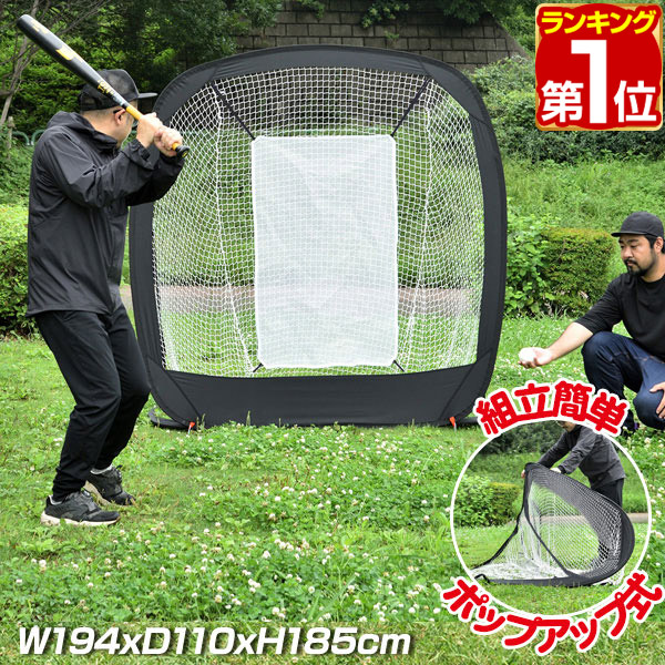 Promark プロマーク 野球バッティングネット HT-100 楽天市場】送料無料 野球用品 SAKURAI PROMARK プロマーク