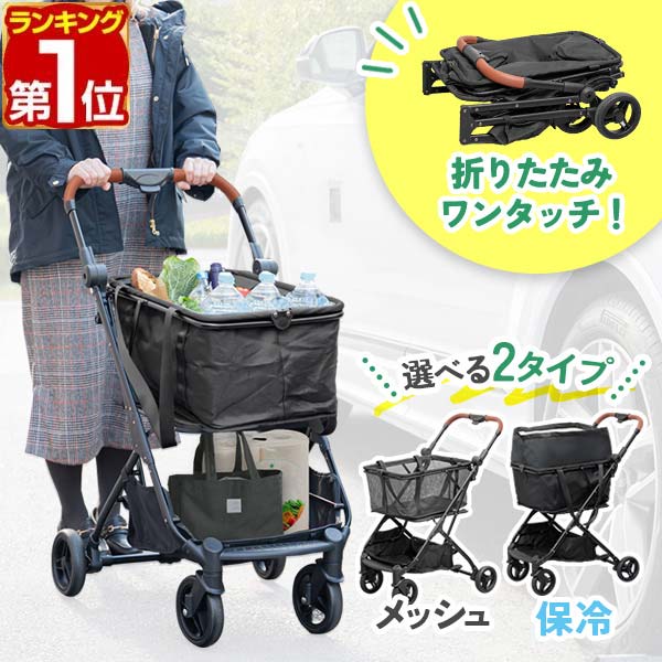 ★未使用品★ecoca ショッピングカート　エコカ　マイカート　マイバッグセット Amazon｜EcoCa エコカ ショッピングカート 【マイバッグセット