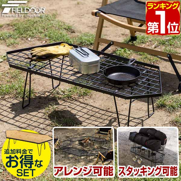 楽天市場】【楽天1位】FIELDOOR アウトドアメッシュラック用
