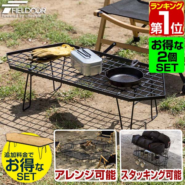 焚き火ラック スチール製アウトドアテーブル 収納バッグ付き FIELEOOR