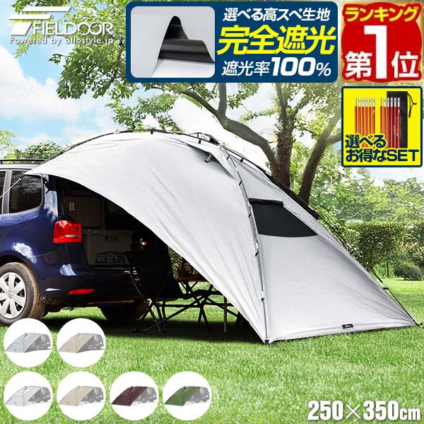 テント・タープ DARCHE ECLIPSE AWNIG EXTENSION SIDE ECLIPSE AWNING EXTENSION – DARCHE®
