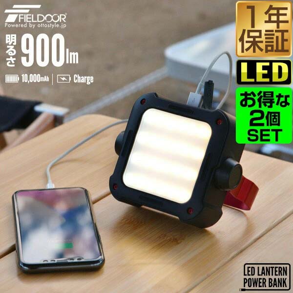 USB充電式 3段階調光 高輝度 PSE認定 LEDランタン 10000mAh 10000mAh USB充電式 3段階調光 高輝度 PSE認定 LEDランタン