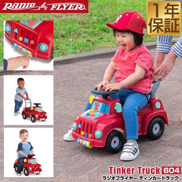 楽天市場】Radio Flyer ラジオフライヤー 3-in-1 トライク 456