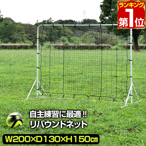 楽天市場】【楽天1位】FIELDOOR フットサルゴール専用ネット 3m×2m用