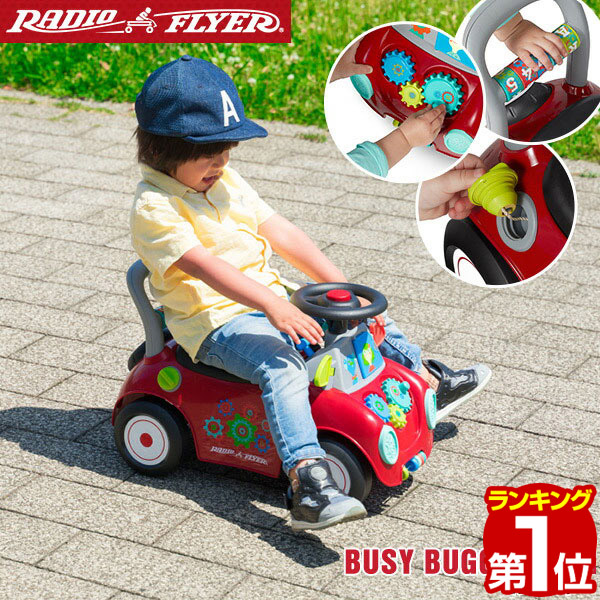 楽天市場】Radio Flyer ラジオフライヤー 3-in-1 トライク 456 楽天市場】Radio Flyer ラジオフライヤー 3-in-1 トライク 456