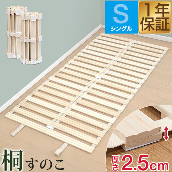 楽天市場】【12/1ワンダフルデー特価】【楽天1位】すのこベッド ロール