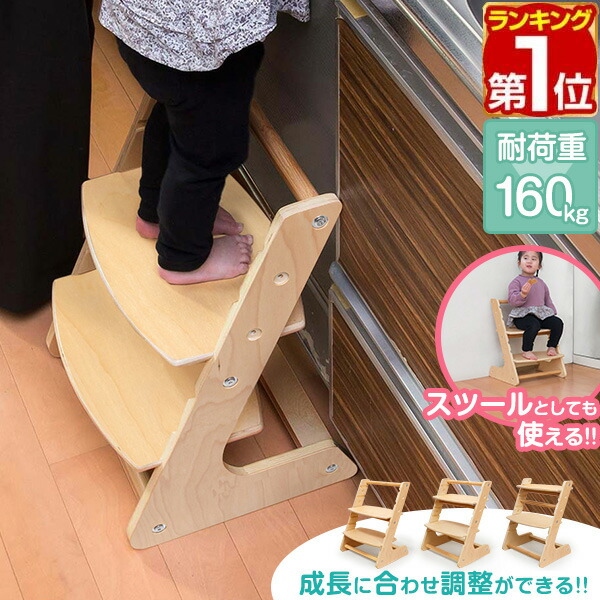 楽天市場】【12/1ワンダフルデー特価】ステップ 踏み台 子供 2段 2WAY