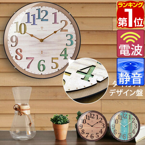 楽天市場】【3,520円→SALE2,970円〜12/11(木)01:59まで】壁掛け時計
