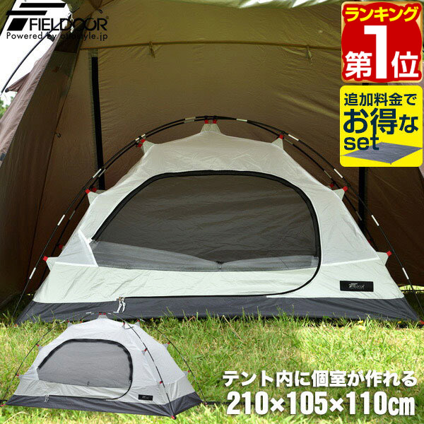 楽天市場】HILLEBERG ニアック 1.5 専用 メッシュインナーテント NIAK