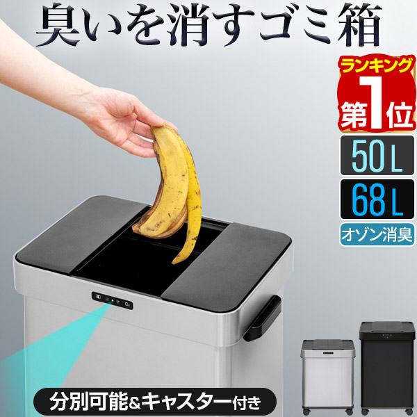 楽天市場】自動開閉 ゴミ箱 交換用ふた 68L/高さ77cmタイプ 専用フタ